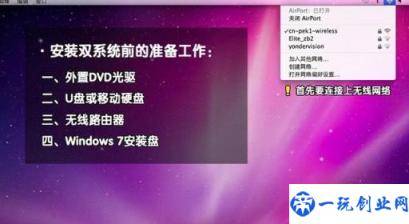 mac怎么安装win7系统(win7如何安装mac系统)