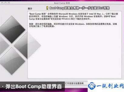 mac怎么安装win7系统(win7如何安装mac系统)