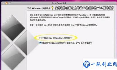 mac怎么安装win7系统(win7如何安装mac系统)