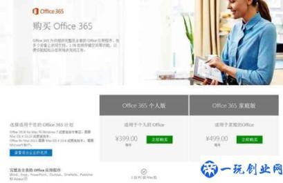 win10怎么下免费的office(win10怎么下免费office2013)