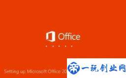 win10怎么下免费的office(win10怎么下免费office2013)