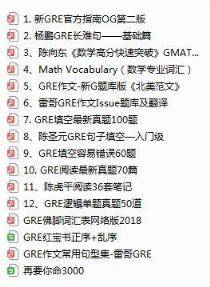 GRE考试内容有什么？2020年GRE考生人手必备实用攻略