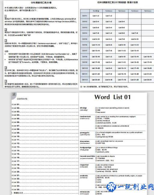 GRE考试内容有什么？2020年GRE考生人手必备实用攻略