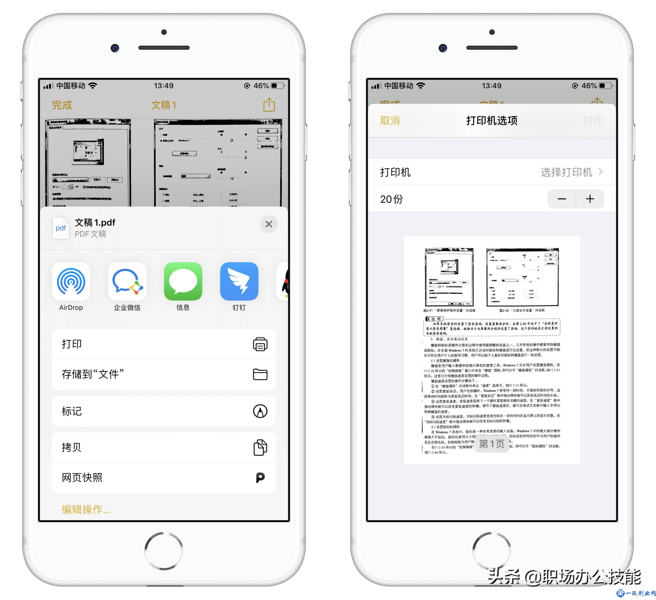 iPhone自带的备忘录，堪称扫描神器！纸质文稿一键电子化