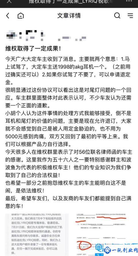 凯迪拉克电动车被曝虚假宣传！官方回应：送出2000块耳机