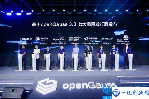 创未来  享非凡  openGaussDeveloperDay2022圆满举行