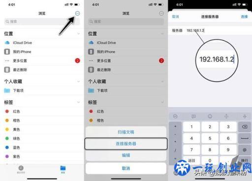 堪比AirDrop，iPhone与Windows电脑互传文件的三种方式