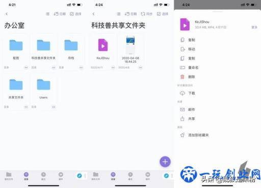 堪比AirDrop，iPhone与Windows电脑互传文件的三种方式