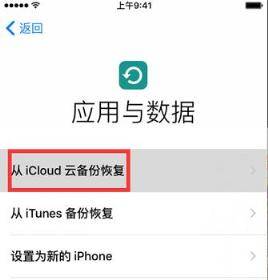 旧iPhone数据转移到新iPhone上的三种简单方法！