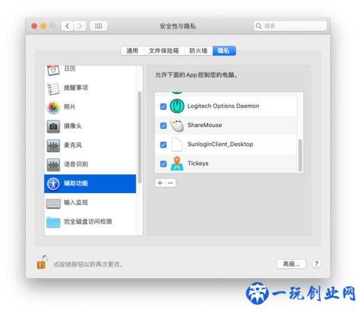 macOS & Windows 通吃，一套键鼠就能控制多台电脑