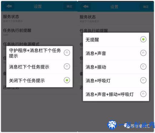 手机｜在外应酬想回家，虚拟电话、虚拟短信来解围——定时达人