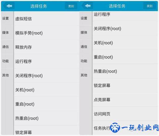 手机｜在外应酬想回家，虚拟电话、虚拟短信来解围——定时达人