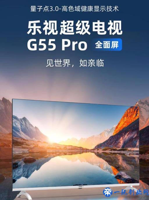 乐视55寸电视开卖，4K HDR 2G 16G，售价3499元