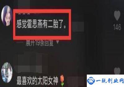 嗯哼要当哥哥了？霍思燕被传怀上二胎，穿衣宽松难掩小腹隆起