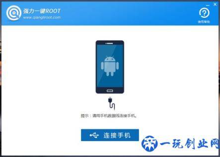 手机不能root怎么办？一键root来帮忙