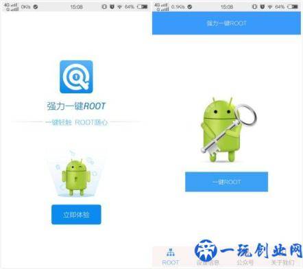 手机不能root怎么办？一键root来帮忙