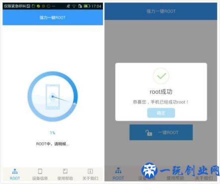 手机不能root怎么办？一键root来帮忙