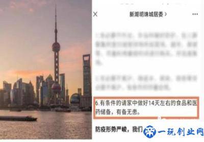 上海回应“倡议做好14天物资储备”,到底是怎么回事？？