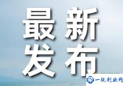 放开放宽除个别超大城市外落户限制,这意味着什么？