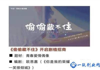 偷偷藏不住网传演员阵容是怎么回事，关于偷偷藏不住电视剧演员阵容的新消息