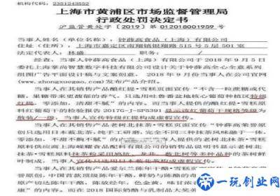 打假人：18元钟薛高成本仅1.32元是怎么回事，关于钟薛高,骗局的新消息