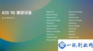 iOS16正式版推送时9.12号(ios16正式版描述文件下载地址)