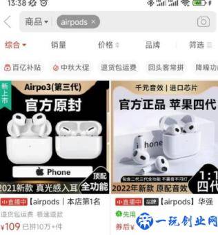 iOS16可检测假冒AirPods真的假的(iOS16怎么检测AirPods真假)