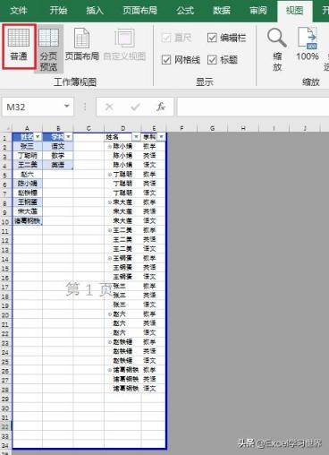 如何去除 Excel 页面上的虚线分页符？两种方法任选