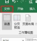 如何去除 Excel 页面上的虚线分页符？两种方法任选