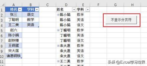 如何去除 Excel 页面上的虚线分页符？两种方法任选