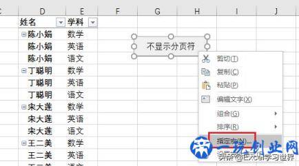 如何去除 Excel 页面上的虚线分页符？两种方法任选