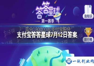 晚上可以戴着隐形眼镜睡觉吗,答答星球7月12日每日一答答案