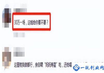 陈志朋出席网红生日宴，负责推蛋糕被群嘲，一次30万你推不推？