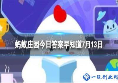 为什么鼠标放在鼠标垫.上会更灵敏,蚂蚁庄园今日答案7月13日