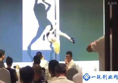 心脑血管研讨会现钢管舞表演,妖娆舞姿让人幻想