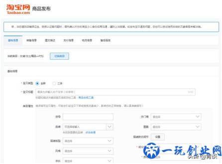 淘宝怎么上架宝贝