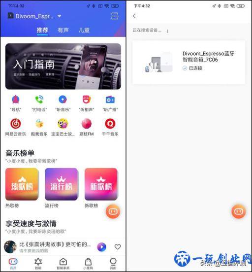 比手掌还要小的AI智能音箱！Divoom点音小咖评测