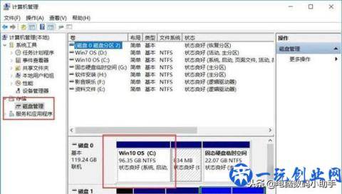 新买的电脑如何分区？电脑小白一分钟学会电脑分区！