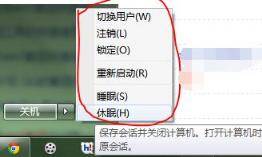 win7休眠设置的方法教程