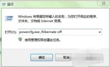 win7休眠设置的方法教程