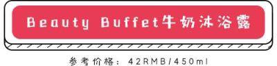 只要沐浴露选得好，老公每天回家早......？5款沐浴露评测