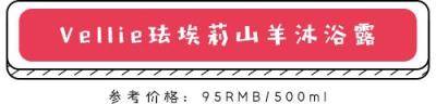 只要沐浴露选得好，老公每天回家早......？5款沐浴露评测