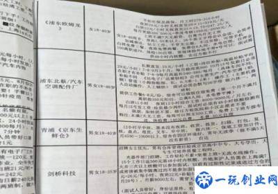 上海回应“阳性康复者求职被歧视”是怎么回事?