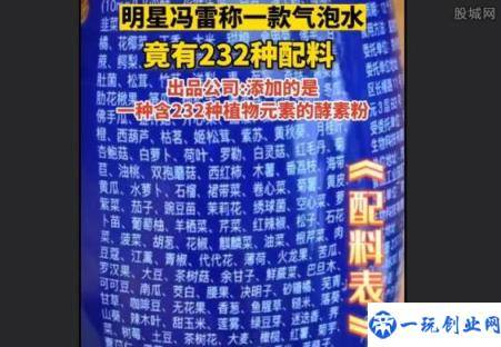 一瓶饮料含232种配料公司回应并不是真的添加