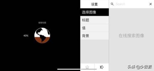 这款 App，让你用手机就能做出有逼格又实用的 PPT