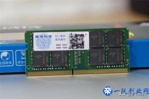 威刚单条32GB DDR4笔记本内存评测：跟爆内存和卡顿说拜拜