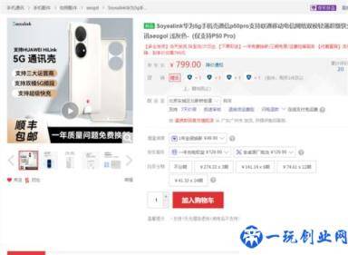 让华为4G旗舰变5G！5G通信神器上架：799元