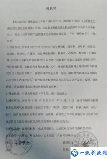 成都电视台回应《谭谈交通》下架：授权当事公司于法有据