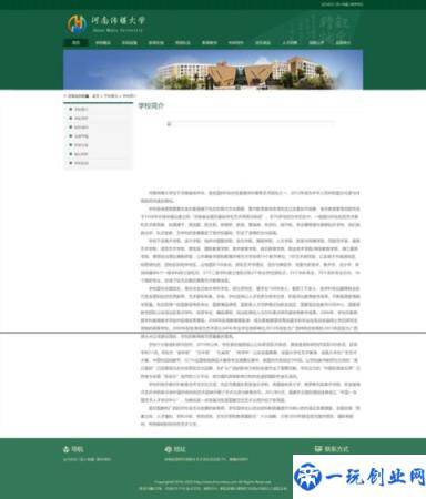 河南一大学突然上热搜：竟是一所野鸡大学