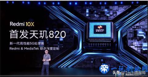 小米首款双5G手机登场：首发天玑820，跑分超41万，仅1599元起